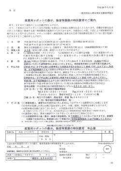 検査等業務の特別教育 - 熊谷地区労働基準協会