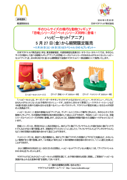 リリースPDF - Digital PR Platform
