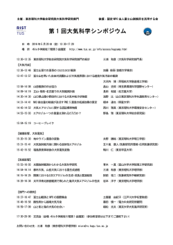 ポスター - 東京理科大学