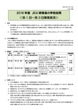 （第1回から第3回）（PDF/387KB）