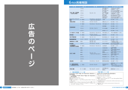 18・19ページ(PDF文書)