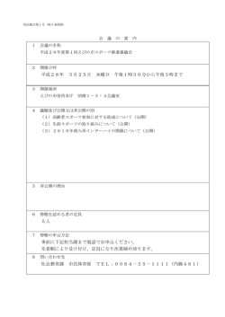 平成28年 5月25日 水曜日 午後1時30分から午後3時まで 5人 事前に