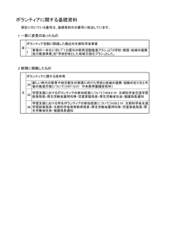 前年度との相違点