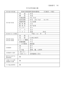 登録台帳78(PDF文書)