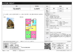 資料PDF - 西武池袋線・西武新宿線の