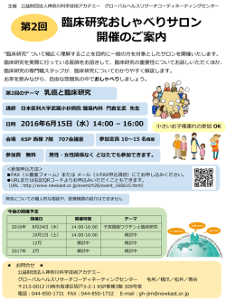 詳細パンフレットはこちら (PDF 456KB)