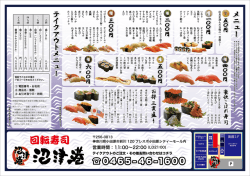メニューはコチラ（PDF：225KB）