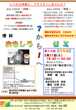詳細チラシはこちら（PDF）