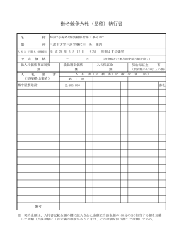 姉沼2号線外1舗装補修付帯工事その2 [34KB pdfファイル]