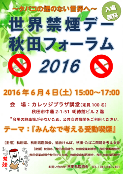 会 場：カレッジプラザ講堂