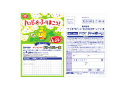 happy_hagaki_web1a - ハッピーターン ハッピーをふりまこう！