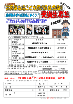 （富小）(PDF文書)