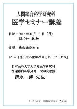 ポスター - tsukuba.ac.jp