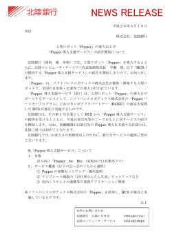 NEWS RELEASE