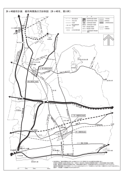 茅ヶ崎都市計画 都市再開発の方針附図（茅ヶ崎市、寒川町）