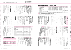 （雇用・資格2、スポーツ1）（Adobe PDFファイル 827.1KB）