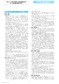 東邦Alwaysデビットカード〈JCB〉用