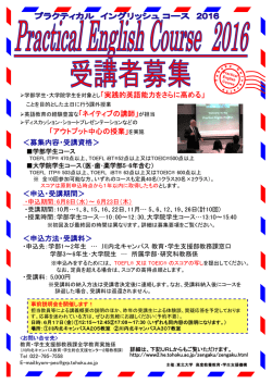 ＜募集内容・受講資格＞ ＜申込・受講期間＞ ＜申込方法・受講料