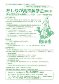 リーフレットはこちら（PDF）