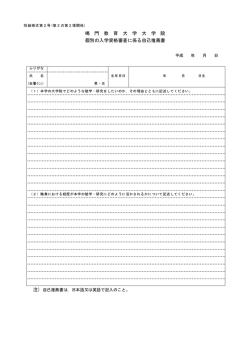 （別紙様式第2号）(34.5KBytes)