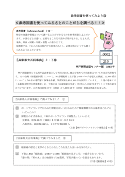 兵庫県大百科事典（PDF形式：186KB）