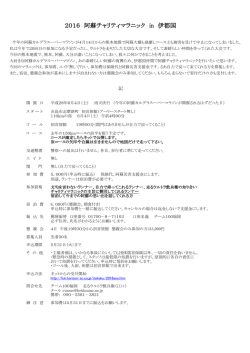 募集要項