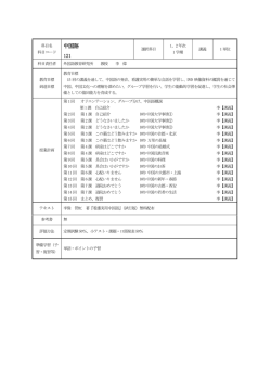 中国語