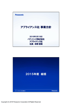説明会資料（スライドのみ）（PDF:2046KB）