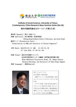 Institute of Social Science, University of Tokyo