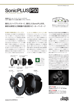 SonicPLUS P50
