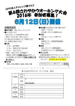 詳細はこちら - チャレンジ夢クラブ