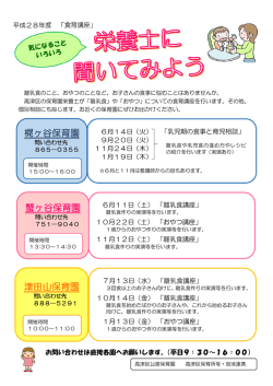 梶ヶ谷保育園 蟹ヶ谷保育園 津田山保育園