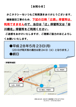 「辻西」停留所の迂回運行について（PDF：129.8KB）