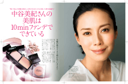 女優 の 肌 は ピ ン ク で 磨 か れ て い ま し た