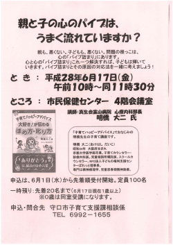講演会のお知らせ