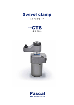 CTS - パスカル株式会社
