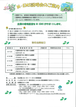 詳しくはこちら（PDFファイル）