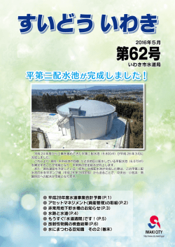 表紙はこちら(PDF文書)