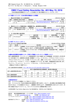 OMIC Food Safety Newsletter No. 403 May 19, 2016