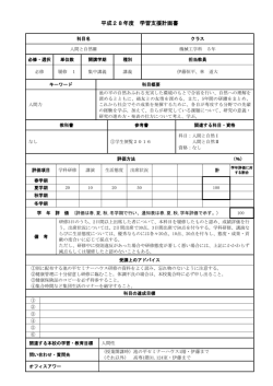 学習支援計画書 - 金沢工業高等専門学校