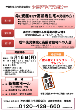 （月）横浜駅の新都市ホールにて開催