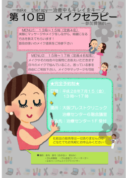 詳しくはこちらへ - 大阪ブレストクリニック