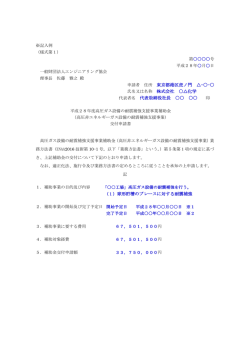 東京都港区虎ノ門 -  -   氏名又は名称 株式会社 化学 代表者名 代表