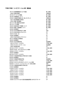 勉 強 会