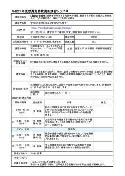 学校 ICT活用を支える情報モラル