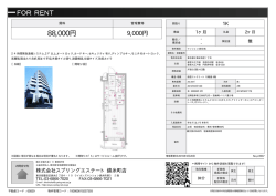 資料PDF - スプリングエステート
