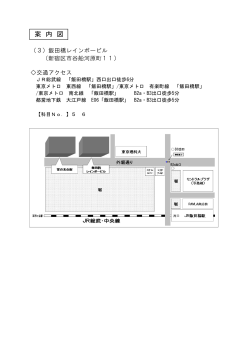 会場地図