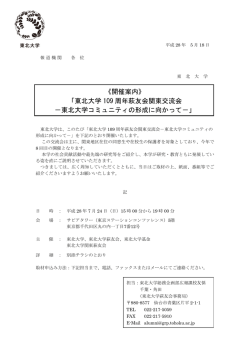 詳細（プレスリリース本文）