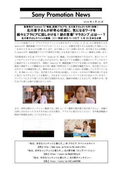 北川景子さん音声検索体験