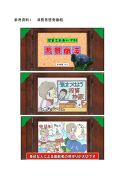 参考資料 - www3.pref.shimane.jp_島根県